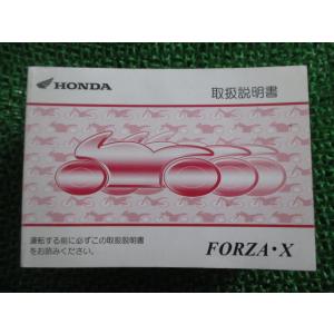 フォルツァ X 取扱説明書 ホンダ 正規 中古 バイク 整備書 MF08 KSV FORZA VB ...
