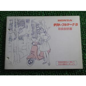 ホンダ（HONDA） モンキー ゴリラ サービスマニュアル 正規 中古