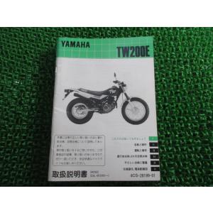 Yamaha TW200 TW200E サービスマニュアルセット　tw225 2026年最新】tw225 サービスマニュアルの人気アイテム - メルカリ