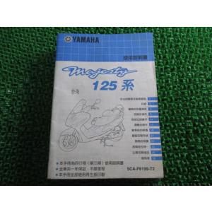 新品即決！マジェスティ125//サービスマニュアル/YP125FI/5CA/5CA9