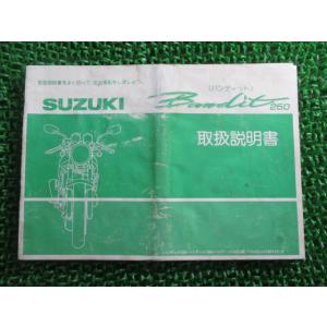 バンディット250 取扱説明書 スズキ 正規 中古 バイク 整備書 配線図有り GJ74A 11D0...