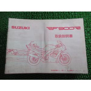RF900R 取扱説明書 スズキ 正規 中古 バイク 整備書 GT73E 31E00 kV 車検 整...