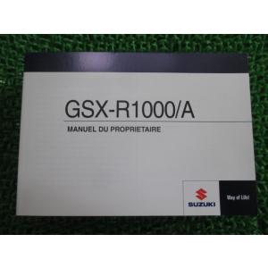 GSX-R1000 A 取扱説明書 スズキ 正規 中古 バイク 整備書 仏語版 Ok 車検 整備情報...