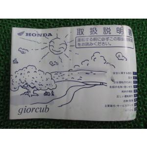ホンダ（HONDA） モンキー ゴリラ パーツリスト 10版 正規 中古 バイク