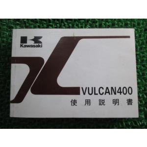 カワサキ（Kawasaki） ZZ-R400 取扱説明書 2版 正規 中古 バイク 整備