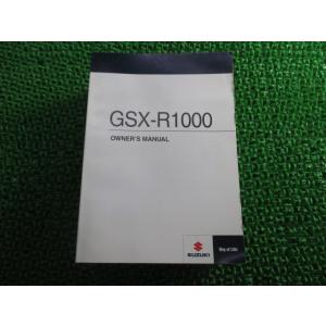 GSX-R1000 取扱説明書 英語版 スズキ 正規 中古 バイク 整備書 uX 車検 整備情報 2...