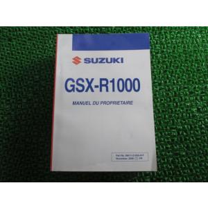 GSX-R1000 取扱説明書 スズキ 正規 中古 バイク 整備書 21H50 フランス語 PA 車...