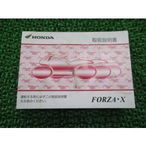 フォルツァ X 取扱説明書 ホンダ 正規 中古 バイク 整備書 MF08 KSV FORZA VB ...