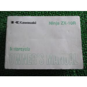 ZX-10R 取扱説明書 2版 カワサキ 正規 中古 バイク 整備書 ニンジャ Ninja ZX10...