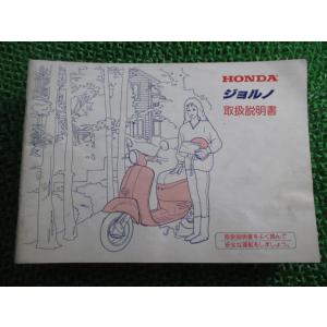 ホンダ（HONDA） ジェイド サービスマニュアル 正規 中古 バイク 整備