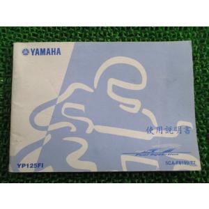 新品即決！マジェスティ125//サービスマニュアル/YP125FI/5CA/5CA9