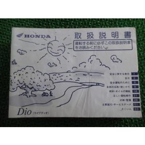 ライブディオ 取扱説明書 ホンダ 正規 中古 バイク 整備書 Dio GBL AF35 Hr 車検 ...