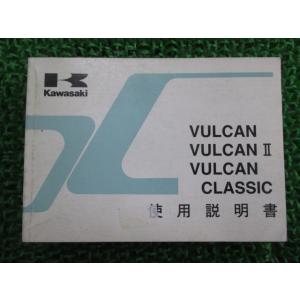 バルカン バルカンII バルカンクラシック 取扱説明書 1版 カワサキ 正規 中古 バイク 整備書 ...