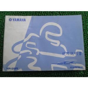 ホンダ（HONDA） ホーネット250 サービスマニュアル 正規 中古 バイク
