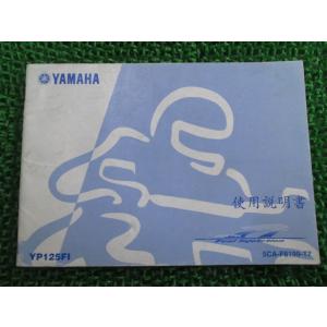 新品即決！マジェスティ125//サービスマニュアル/YP125FI/5CA/5CA9