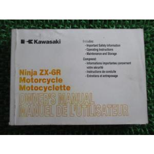ZX-6R 取扱説明書 1版 カワサキ 正規 中古 バイク 整備書 ZX600-J1 英語版 vk ...