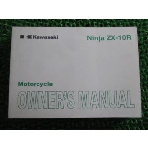 ZX-10R 取扱説明書 Ninja 2版 カワサキ 正規 中古 バイク 整備書 ZX1000E 英...