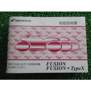 ホンダ（HONDA） フュージョンSE タイプX サービスマニュアル 正規