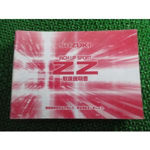 ZZ 取扱説明書 スズキ 正規 中古 バイク 整備書 CA1PB 43EJ0 K2 iB 車検 整備...