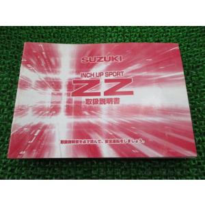 ZZ 取扱説明書 スズキ 正規 中古 バイク 整備書 CA1PB 43EJ0 K2 iB 車検 整備...