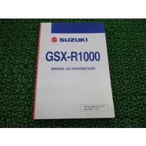 GSX-R1000 取扱説明書 スズキ 正規 中古 バイク 整備書 21H51 K8 フランス語 p...