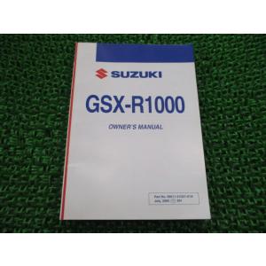 GSX-R1000 取扱説明書 英語版 スズキ 正規 中古 バイク 整備書 Cp 車検 整備情報 6...