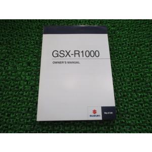 GSX-R1000 取扱説明書 英語版 スズキ 正規 中古 バイク 整備書 uX 車検 整備情報 6...