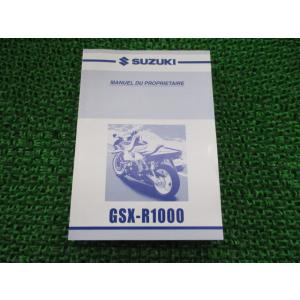 GSX-R1000 取扱説明書 スズキ 正規 中古 バイク 整備書 40F50 K1 フランス語 g...
