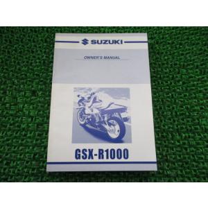 GSX-R1000 取扱説明書 英語版 スズキ 正規 中古 バイク 整備書 40F50 英語 Sw ...