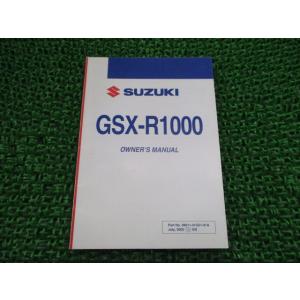 GSX-R1000 取扱説明書 英語版 スズキ 正規 中古 バイク 整備書 Cp 車検 整備情報 5...