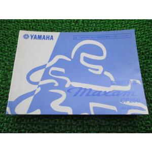 ホンダ（HONDA） ライブディオS ZX サービスマニュアル 正規 中古