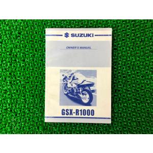 GSX-R1000 取扱説明書 英語版 スズキ 正規 中古 バイク 整備書 40F50 英語 Sw ...