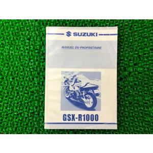 GSX-R1000 取扱説明書 スズキ 正規 中古 バイク 整備書 40F50 K1 フランス語 g...