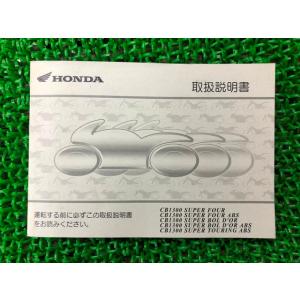 ホンダ（HONDA） NSR50 サービスマニュアル 正規 中古 バイク 整備書