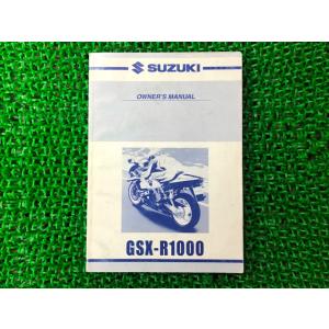 GSX-R1000 取扱説明書 英語版 スズキ 正規 中古 バイク 整備書 40F50 英語 Sw ...