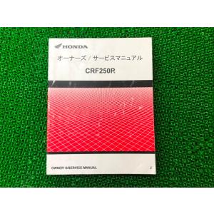 CRF250R サービスマニュアル ホンダ 正規 中古 バイク 整備書 ME12 ME12E 配線図...