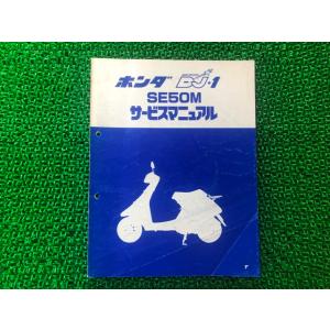 ホンダ（HONDA） DJ-1 R RR L パーツリスト DJ-1/DJ-1R/DJ-1RR/DJ-1L 9