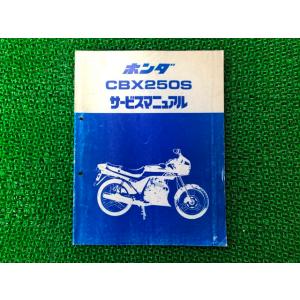 ホンダ（HONDA） CBX125カスタム 取扱説明書 正規 中古 バイク 整備書