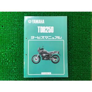 TDR250 サービスマニュアル ヤマハ 正規 中古 バイク 整備書 2YK-066101〜 ej ...