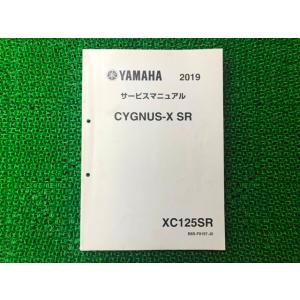 シグナスXSR サービスマニュアル ヤマハ 正規 中古 バイク 整備書 配線図有り CYGNUS-X...