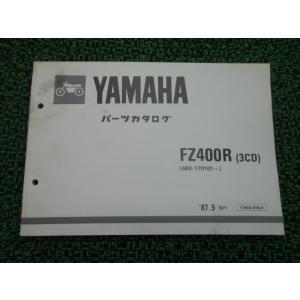 FZ400R パーツリスト 1版 ヤマハ 正規 中古 バイク 整備書 3CD 46X-170101〜...