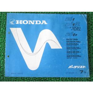 ホンダ（HONDA） DJ-1 パーツリスト 1版 正規 中古 バイク 整備書 AF12