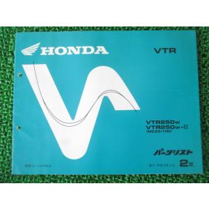 ホンダ（HONDA） VTR250 パーツリスト 1版 正規 中古 バイク 整備書