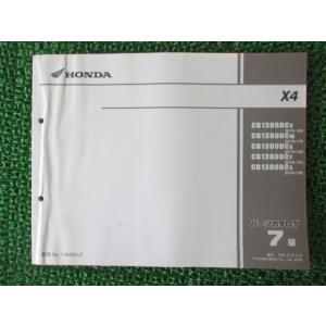 ホンダ　X4 SC38 サービスマニュアル 送料無料 ホンダ X4 CB1300DC/V SC38 サービスマニュアル SC38
