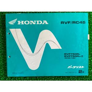 ホンダ（HONDA） RVF400 パーツリスト R 1版 RVF400R NC35-100 正規