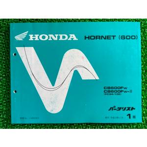 ホーネット250サービスマニュアル&パーツリスト ホンダ（HONDA） ホーネット250 サービスマニュアル 正規 中古 バイク