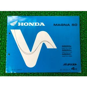 ホンダ（HONDA） マグナ50 サービスマニュアル 正規 中古 バイク 整備