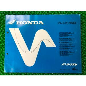 スズキ　ボルティー　サービスマニュアルNJ47A J424 Volty ボルティー サービスマニュアル スズキ 正規 バイク 整備書 NJ47A J424