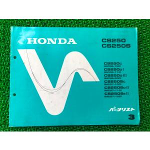 ホンダ　CRM50/80 A-AD10 HD10 サービスマニュアルパーツリスト ホンダ（HONDA） CRM50 CRM80 サービスマニュアル 正規 中古 バイク