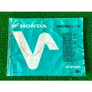 レブル　mc13 サービスマニュアルとパーツリスト レブル mc13 サービスマニュアルとパーツリスト S115712067